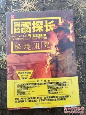 神游记