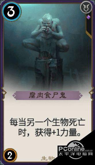 邪恶怪物群